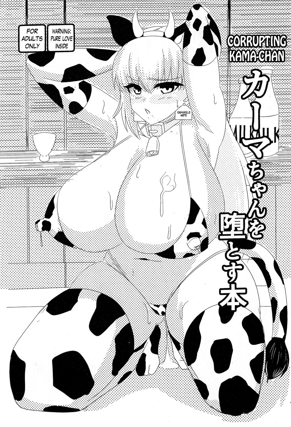 (C101) [Hajime Warabe-tei. (Shidoutei)] Kama-chan o Otosu Hon | Corrupting Kama-chan (Fate/Grand Order) [English] [The Blavatsky Project] - Page 1