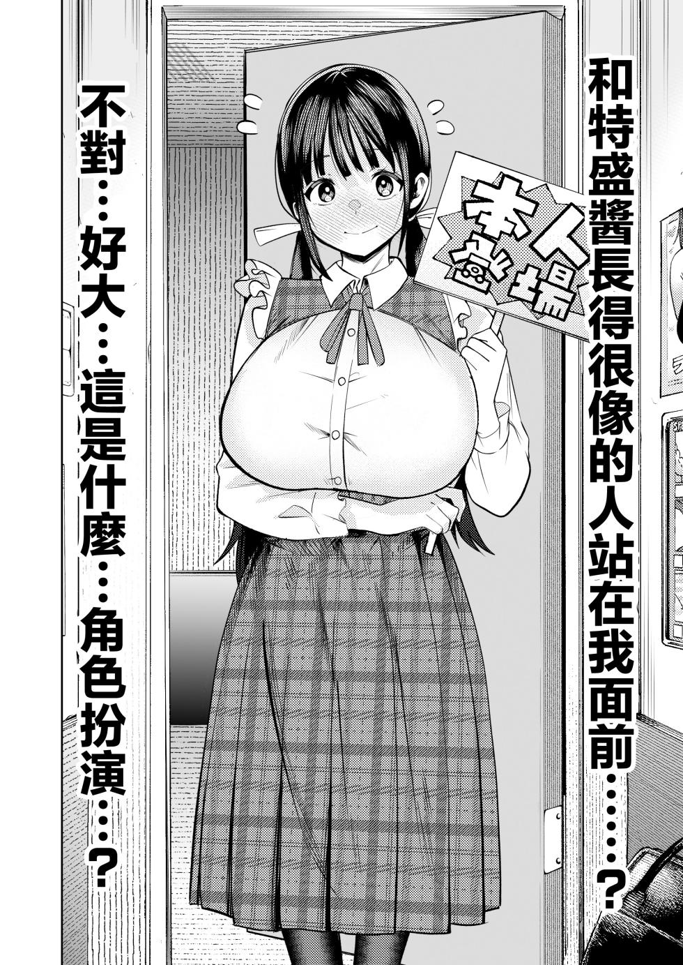 [Gashiheko Town (Miyumiyu)] Koshitsu Video de AV Mitetara Masaka no Honnin Toujou!? | 在包廂錄影帶店看AV時沒想到本人出現了！？ [Chinese] [Digital] - Page 15