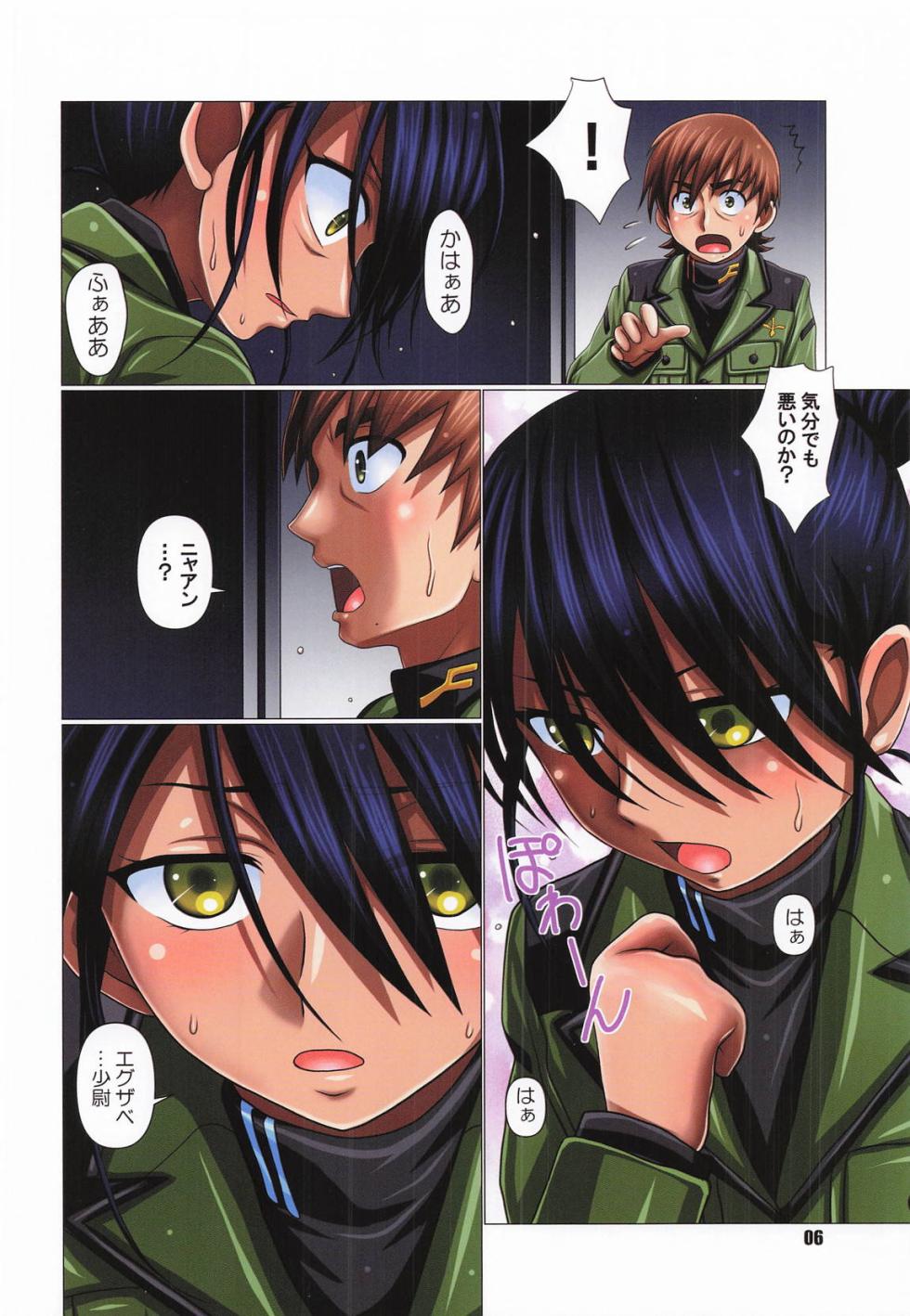 (C107) [HEARTS ＆ CRUSTS (Nanana Nana)] SPARKLE (Mobile Suit Gundam GQuuuuuuX) - Page 5