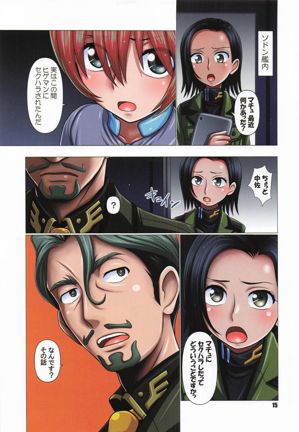 (C107) [HEARTS ＆ CRUSTS (Nanana Nana)] SPARKLE (Mobile Suit Gundam GQuuuuuuX) - Page 14