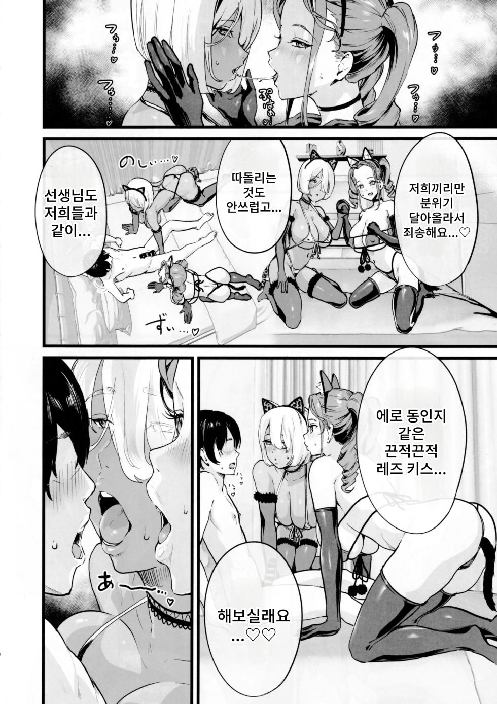 [nul_Neverland (Navier Haruka 2T)] Ofupako dou desu ka? | 오프파코 어떠신가요? [Korean] - Page 8