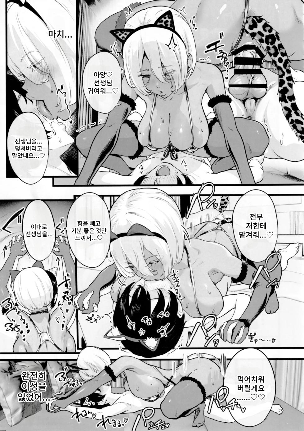 [nul_Neverland (Navier Haruka 2T)] Ofupako dou desu ka? | 오프파코 어떠신가요? [Korean] - Page 19