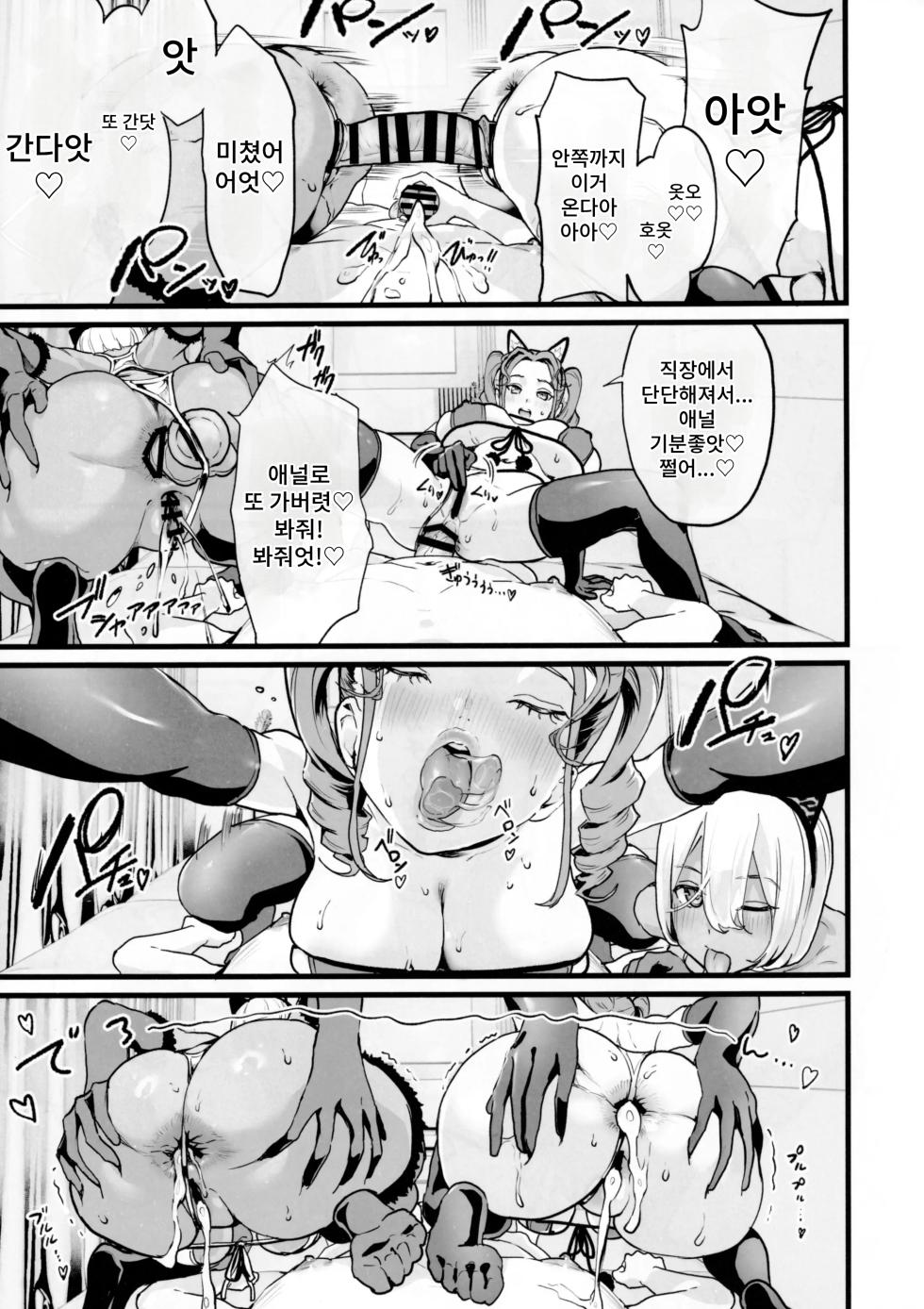 [nul_Neverland (Navier Haruka 2T)] Ofupako dou desu ka? | 오프파코 어떠신가요? [Korean] - Page 35