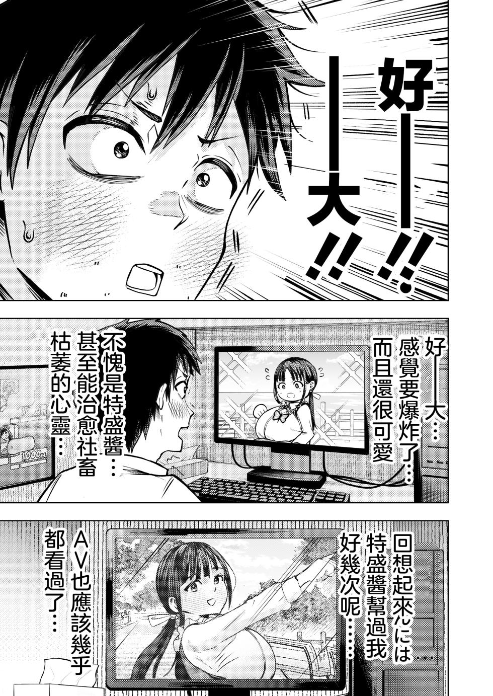 [Gashiheko Town (Miyumiyu)] Koshitsu Video de AV Mitetara Masaka no Honnin Toujou!? | 在包廂錄影帶店看AV時沒想到本人出現了！？ [Chinese] [Digital] - Page 6