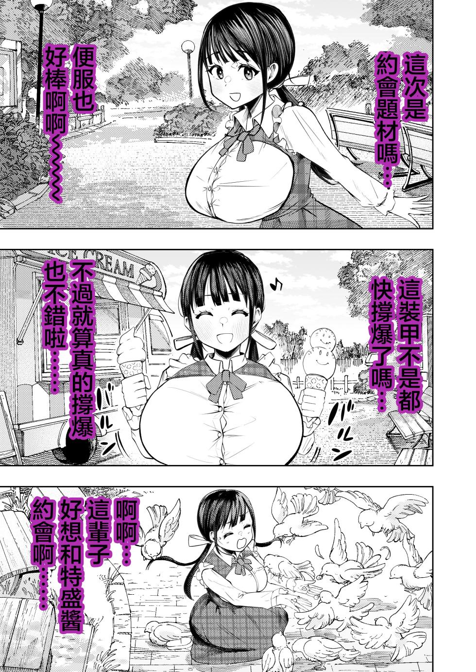 [Gashiheko Town (Miyumiyu)] Koshitsu Video de AV Mitetara Masaka no Honnin Toujou!? | 在包廂錄影帶店看AV時沒想到本人出現了！？ [Chinese] [Digital] - Page 8