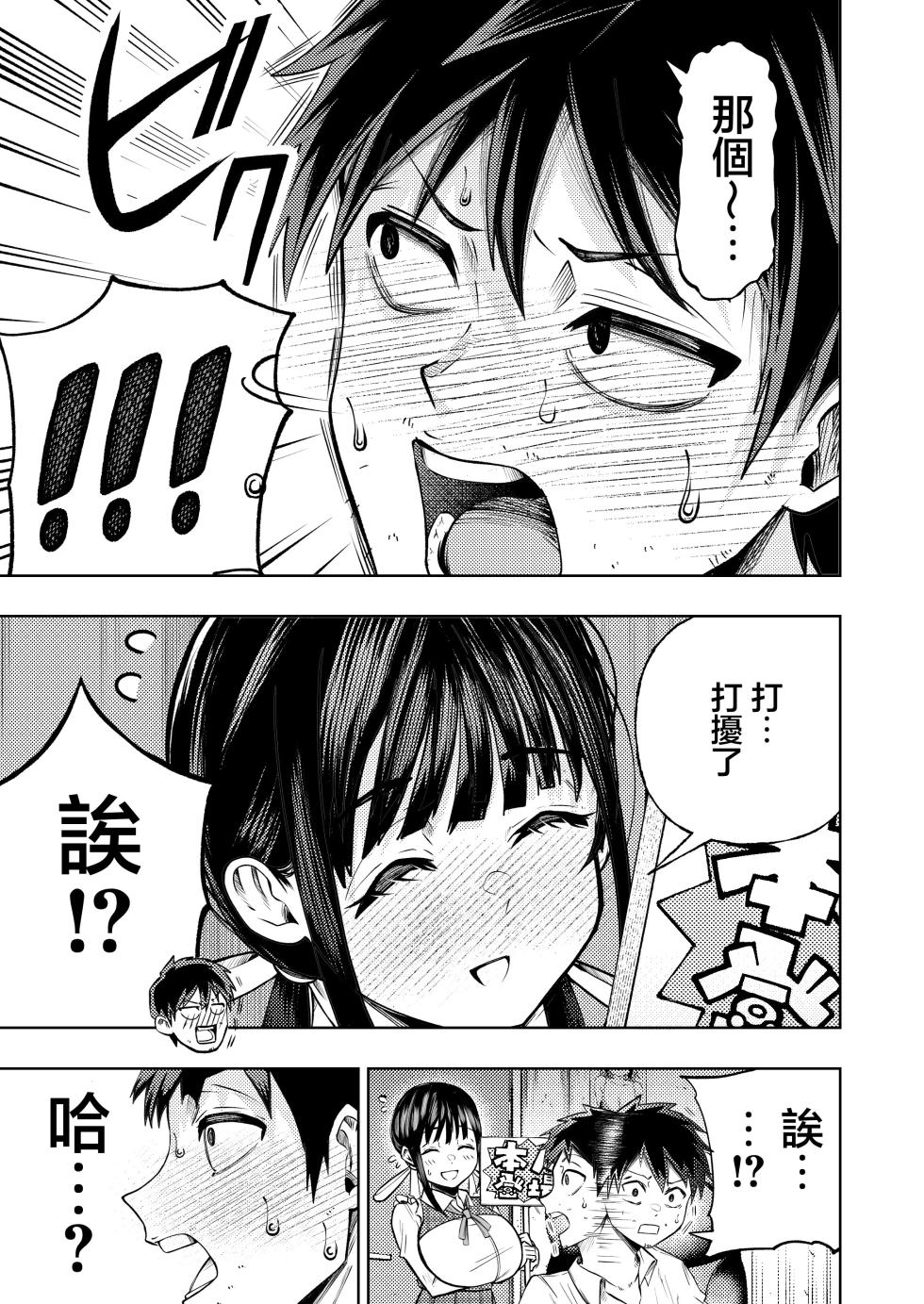 [Gashiheko Town (Miyumiyu)] Koshitsu Video de AV Mitetara Masaka no Honnin Toujou!? | 在包廂錄影帶店看AV時沒想到本人出現了！？ [Chinese] [Digital] - Page 14