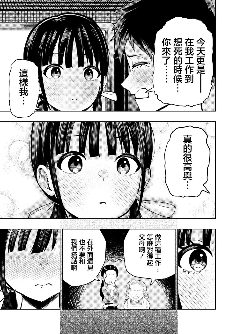 [Gashiheko Town (Miyumiyu)] Koshitsu Video de AV Mitetara Masaka no Honnin Toujou!? | 在包廂錄影帶店看AV時沒想到本人出現了！？ [Chinese] [Digital] - Page 36