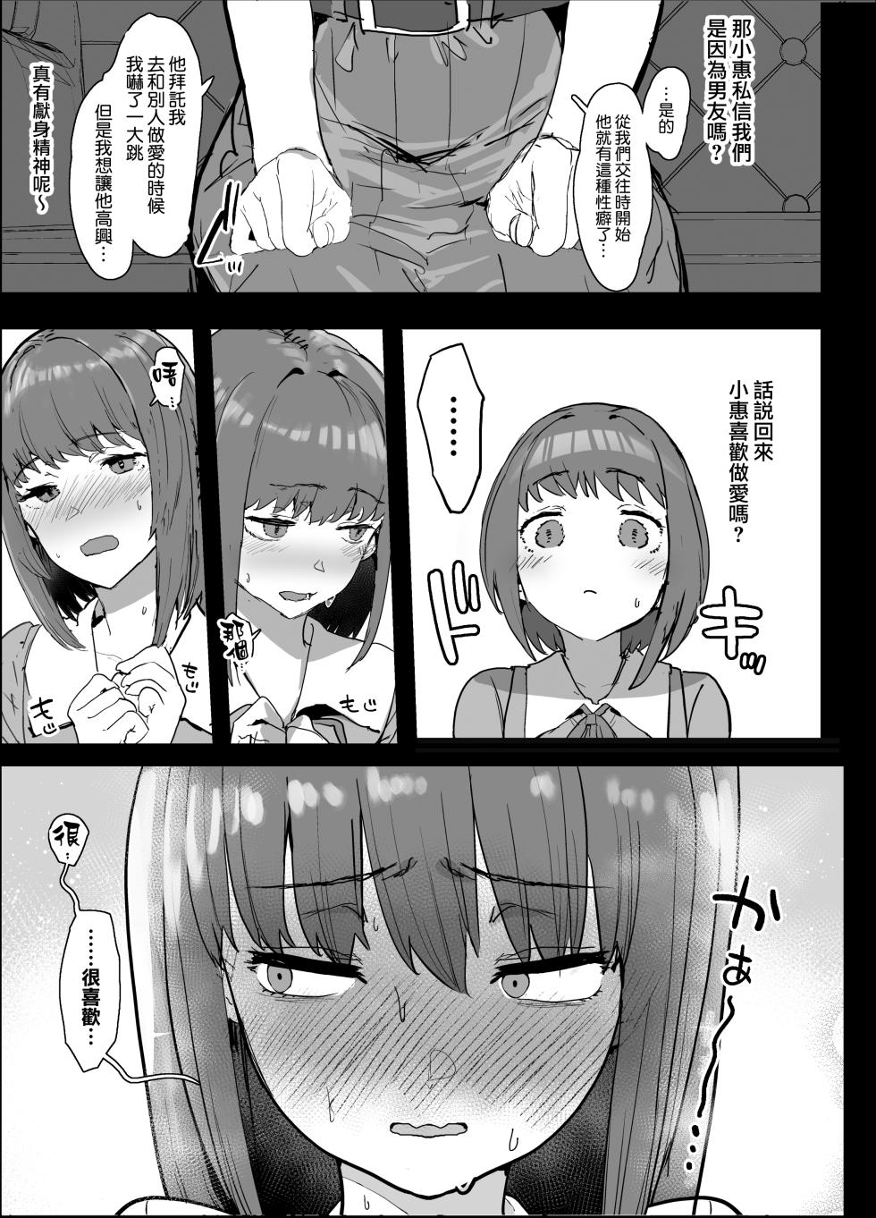 [んほぉおおおぉおおおおおお♥おっ♥おっ♥ (おおさわらさだお-大童貞男)] ネトラセクラブ 1+2(前半) [中文] [部分無修] - Page 4