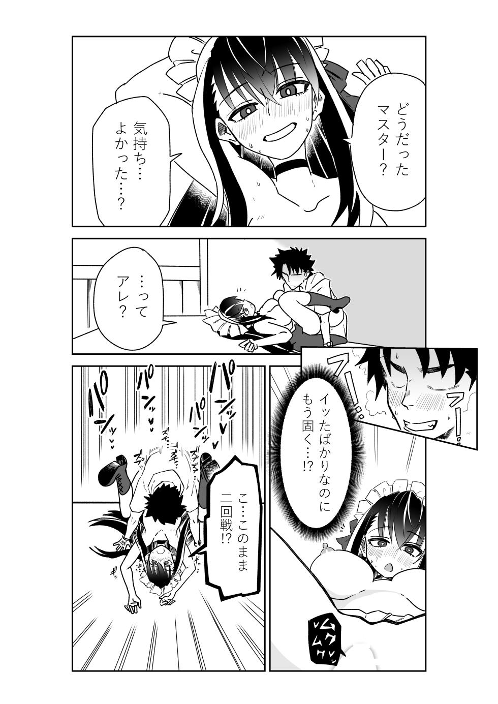 [Keiuta] Luluhawa de bakumatsu kenshi to natsu no maō to ~ Sex Shinai to Derarenai Tokuiten (Fate/Grand Order) - Page 10