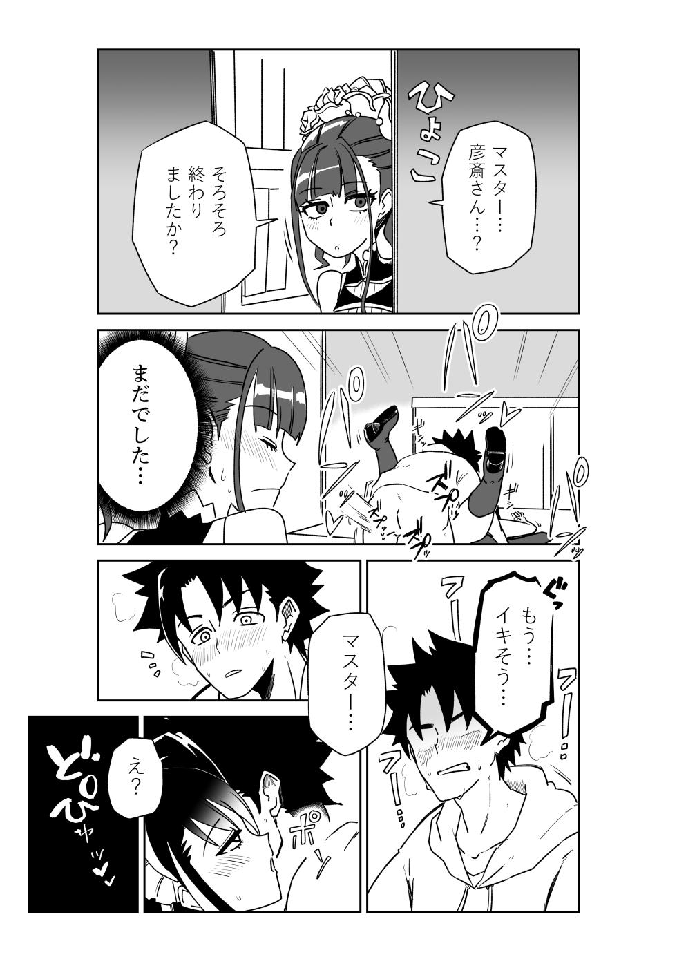 [Keiuta] Luluhawa de bakumatsu kenshi to natsu no maō to ~ Sex Shinai to Derarenai Tokuiten (Fate/Grand Order) - Page 11