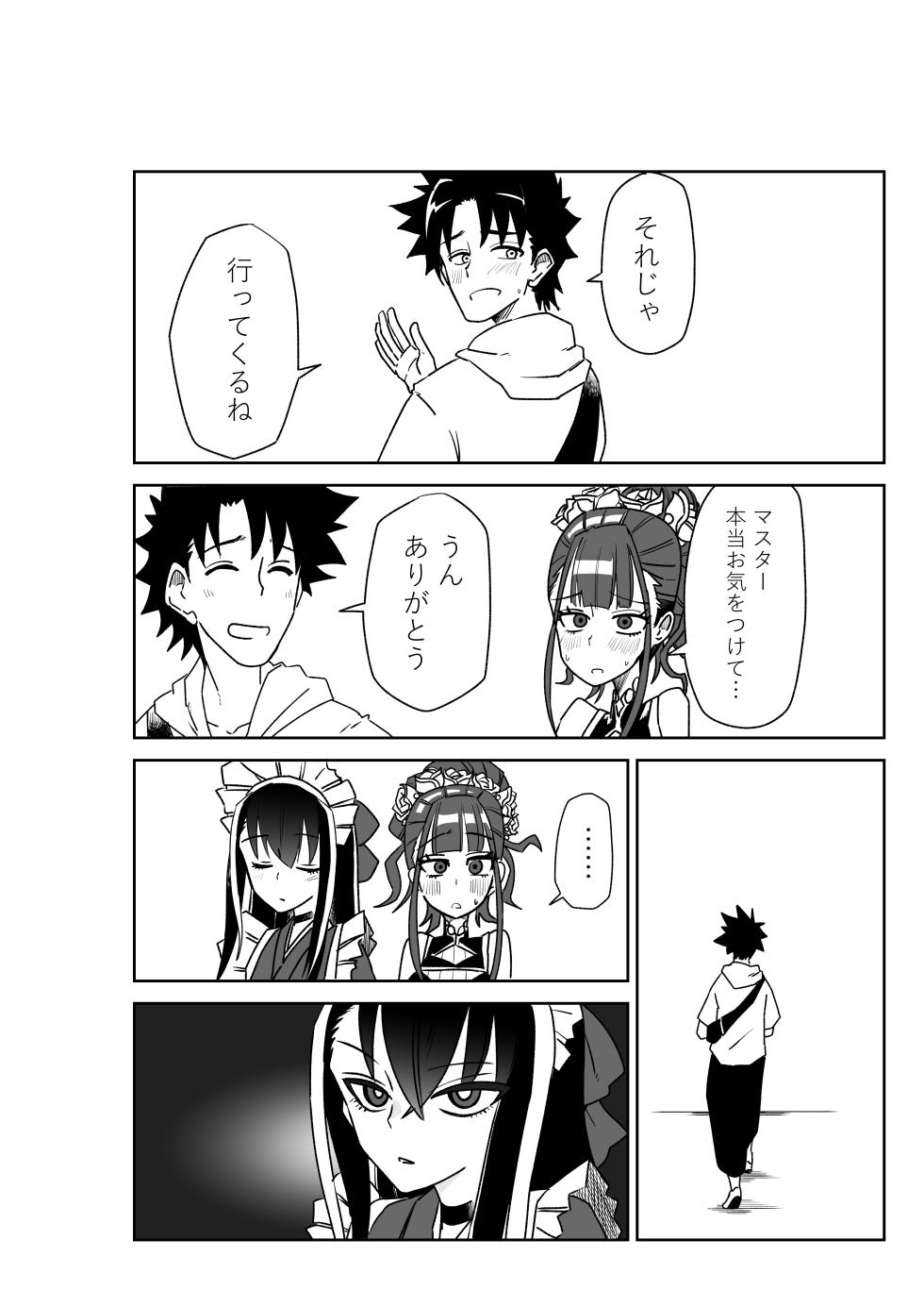 [Keiuta] Luluhawa de bakumatsu kenshi to natsu no maō to ~ Sex Shinai to Derarenai Tokuiten (Fate/Grand Order) - Page 12