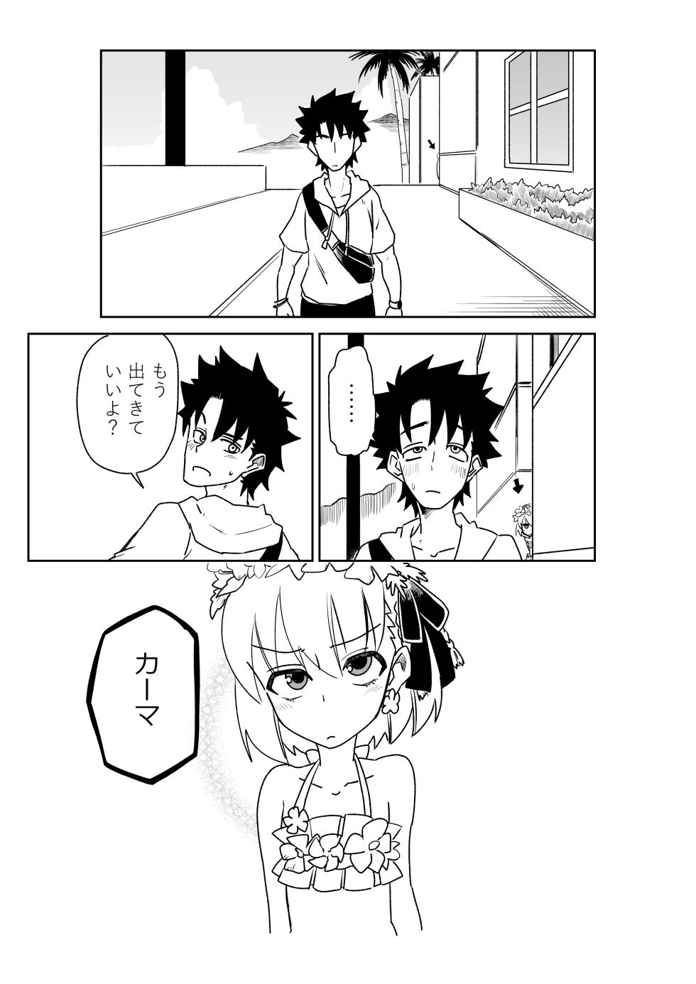 [Keiuta] Luluhawa de bakumatsu kenshi to natsu no maō to ~ Sex Shinai to Derarenai Tokuiten (Fate/Grand Order) - Page 13