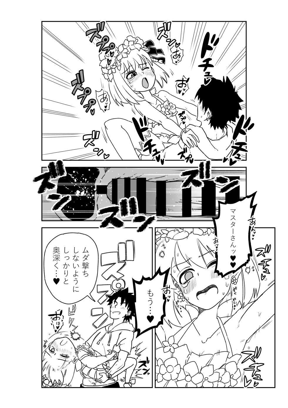[Keiuta] Luluhawa de bakumatsu kenshi to natsu no maō to ~ Sex Shinai to Derarenai Tokuiten (Fate/Grand Order) - Page 20