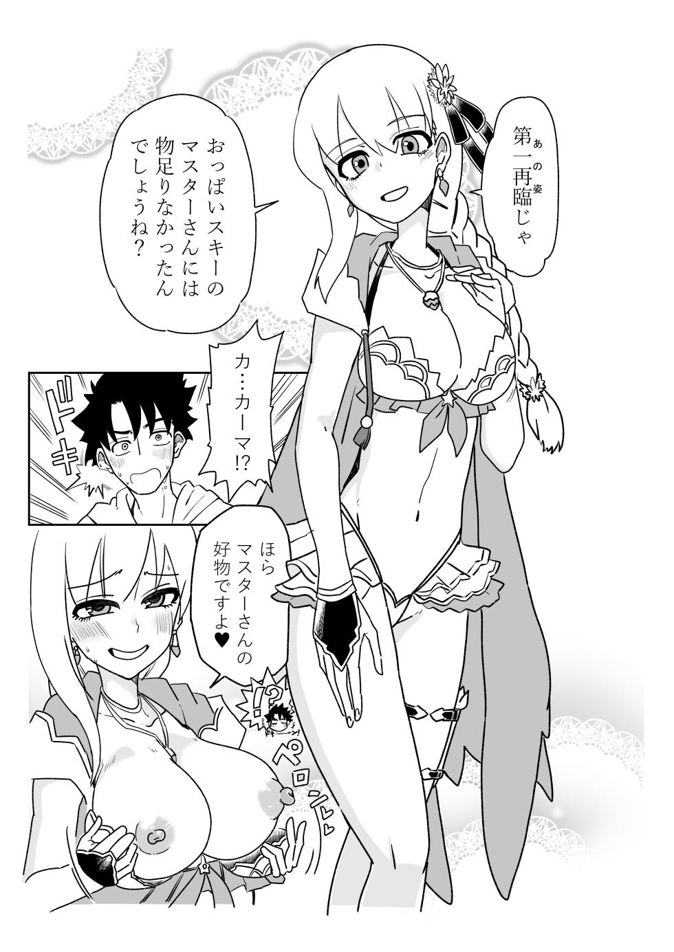 [Keiuta] Luluhawa de bakumatsu kenshi to natsu no maō to ~ Sex Shinai to Derarenai Tokuiten (Fate/Grand Order) - Page 23