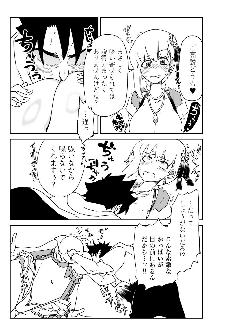 [Keiuta] Luluhawa de bakumatsu kenshi to natsu no maō to ~ Sex Shinai to Derarenai Tokuiten (Fate/Grand Order) - Page 25