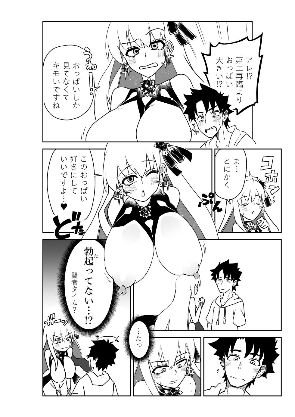 [Keiuta] Luluhawa de bakumatsu kenshi to natsu no maō to ~ Sex Shinai to Derarenai Tokuiten (Fate/Grand Order) - Page 30