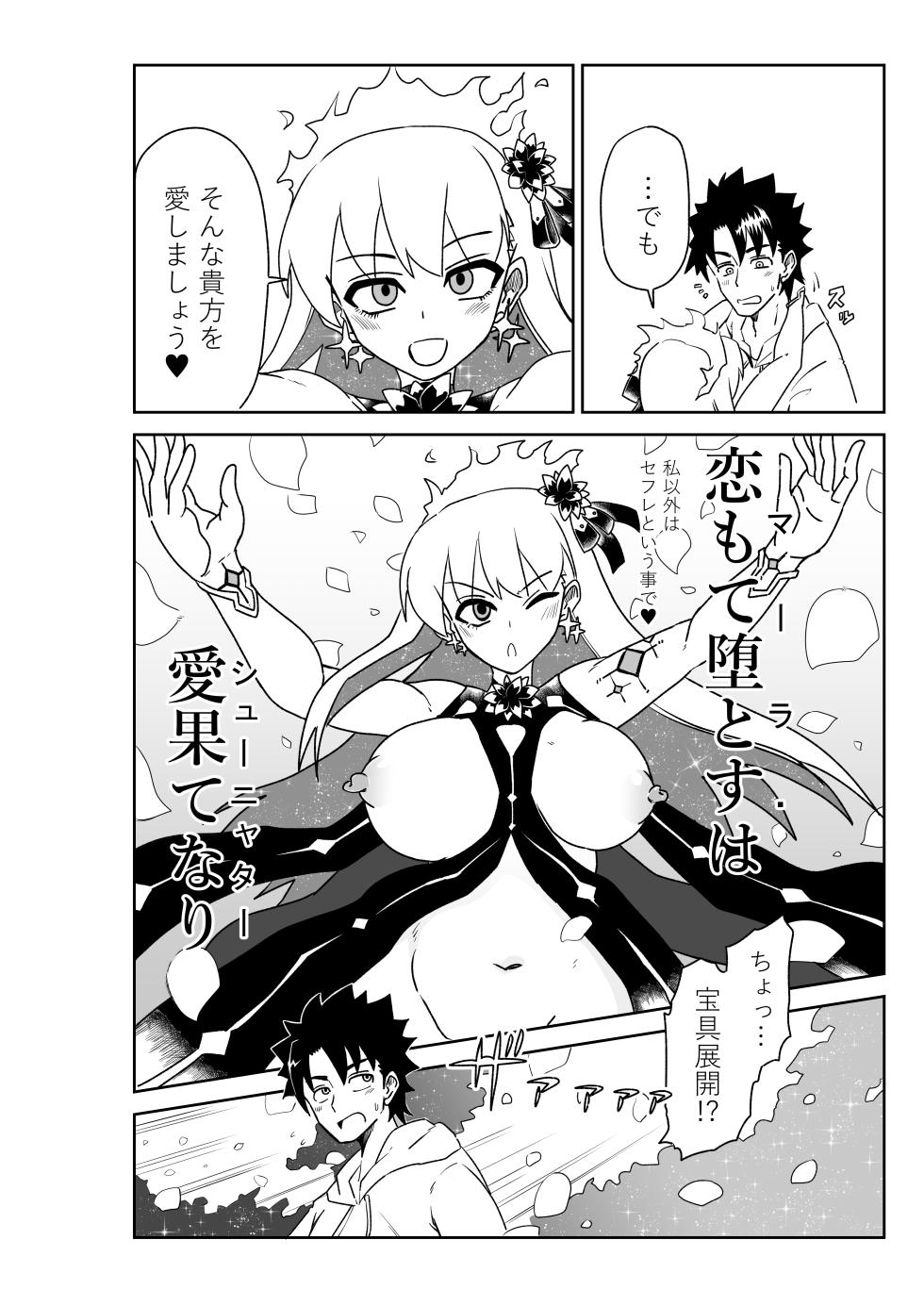 [Keiuta] Luluhawa de bakumatsu kenshi to natsu no maō to ~ Sex Shinai to Derarenai Tokuiten (Fate/Grand Order) - Page 36