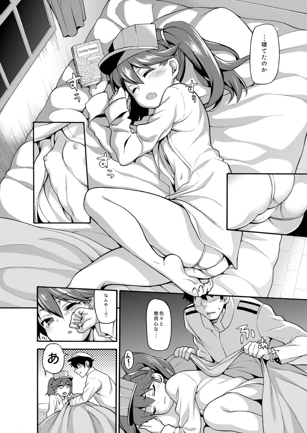 [Uousaohkoku (Uousaoh)] Koisuru Otome no Horizon Line ~Ryuujou Hen~ (Kantai Collection -KanColle-) [Digital] - Page 8