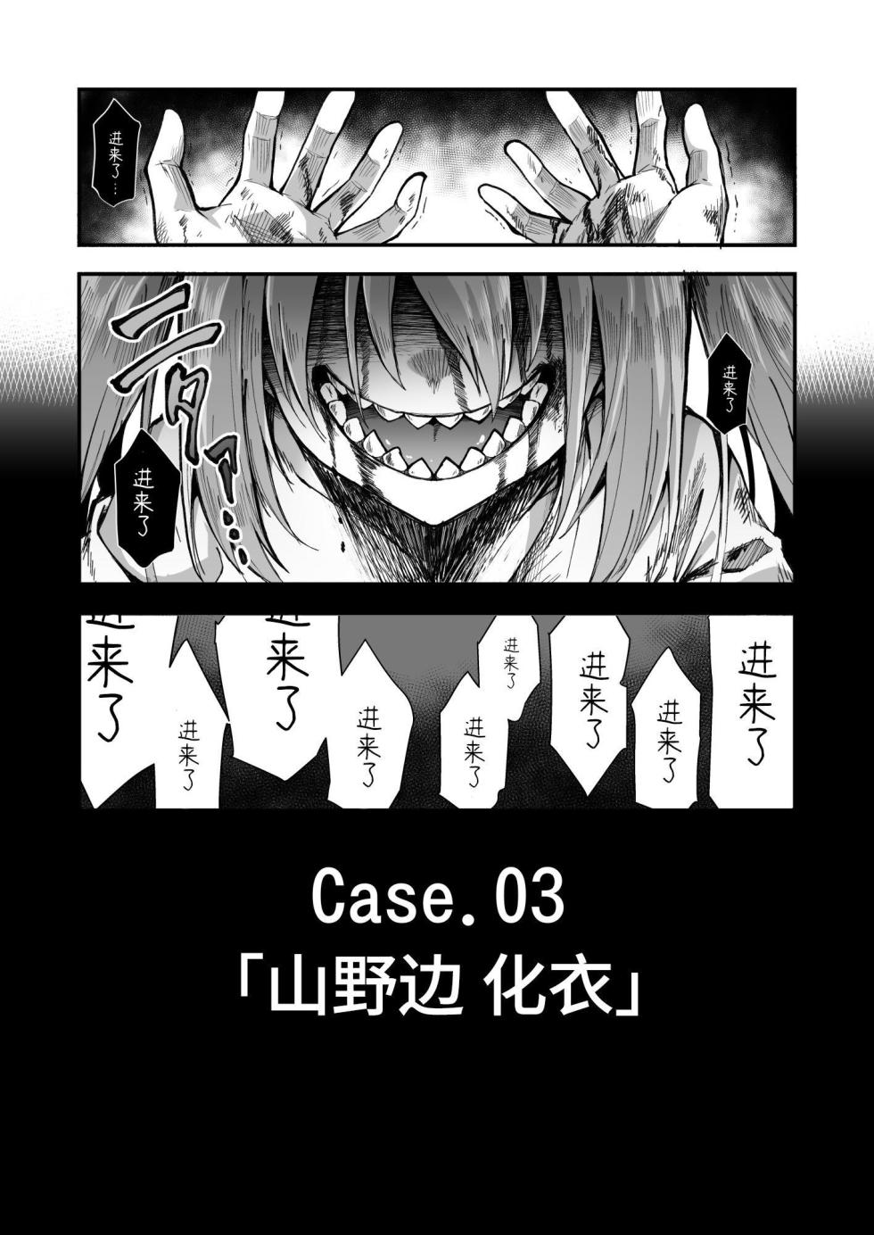 [Akuten Soushin (Kokutou Nikke)] Kaidan Toshidensetsu Totsuzen Seikaku ga Kawatta Osananajimi to Icha Love shite tara Haramasete shimatta Hanashi | 快谈都市传说 与突然性格改变的青梅竹马恋爱后瞒着父母让她怀孕的故事 [Chinese] [这样很好=汉化组合] [Decensored] [Digital] - Page 5