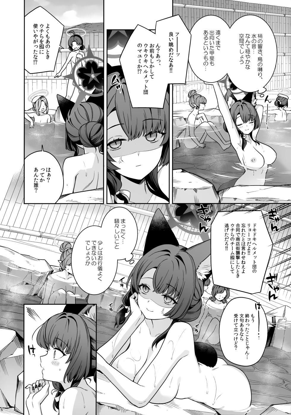 (C107) [NOMIYAGUMI (Ichinomiya)] Junjou Renjou Hatsujou Kitsune -5- (Blue Archive) - Page 5