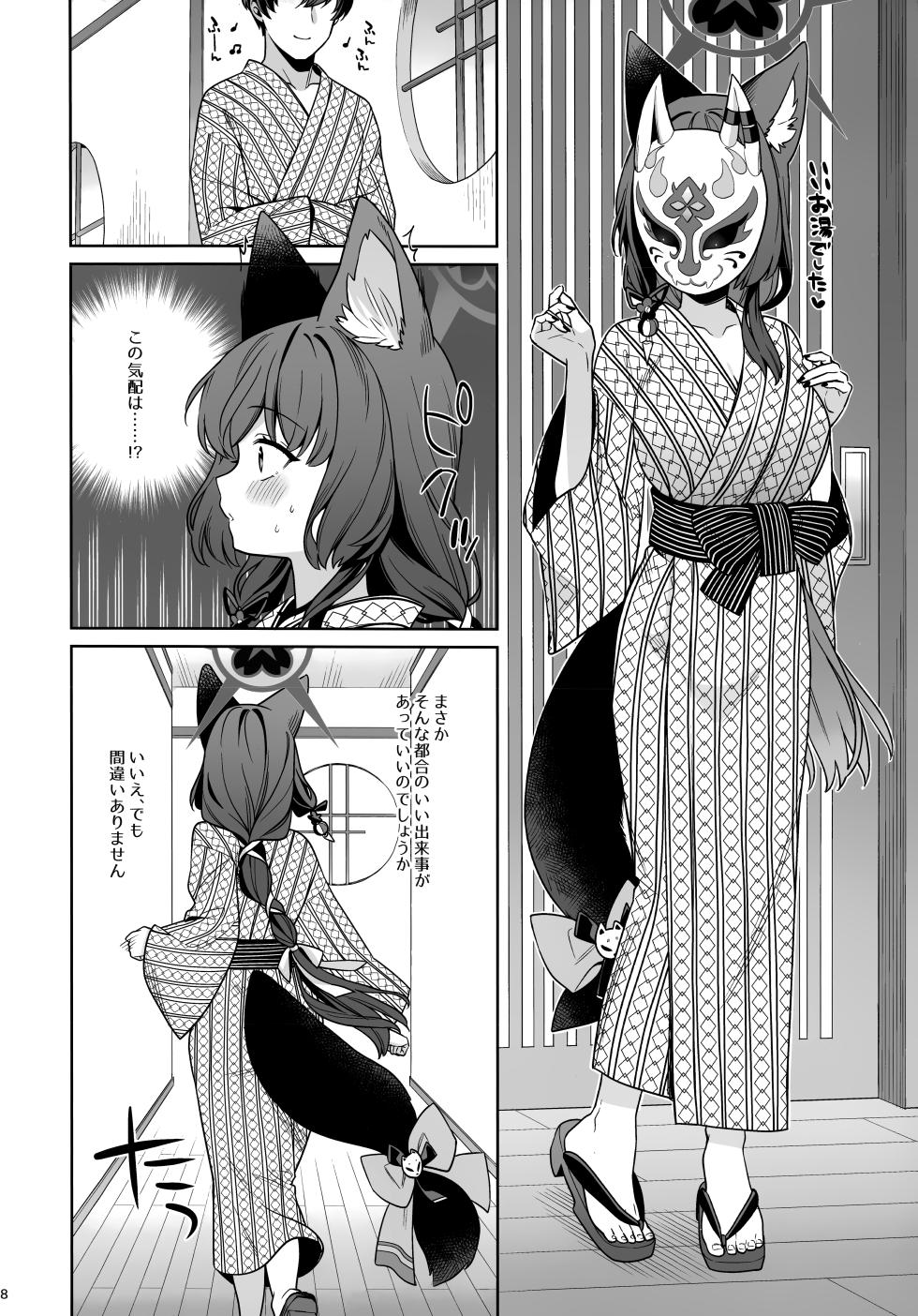 (C107) [NOMIYAGUMI (Ichinomiya)] Junjou Renjou Hatsujou Kitsune -5- (Blue Archive) - Page 7