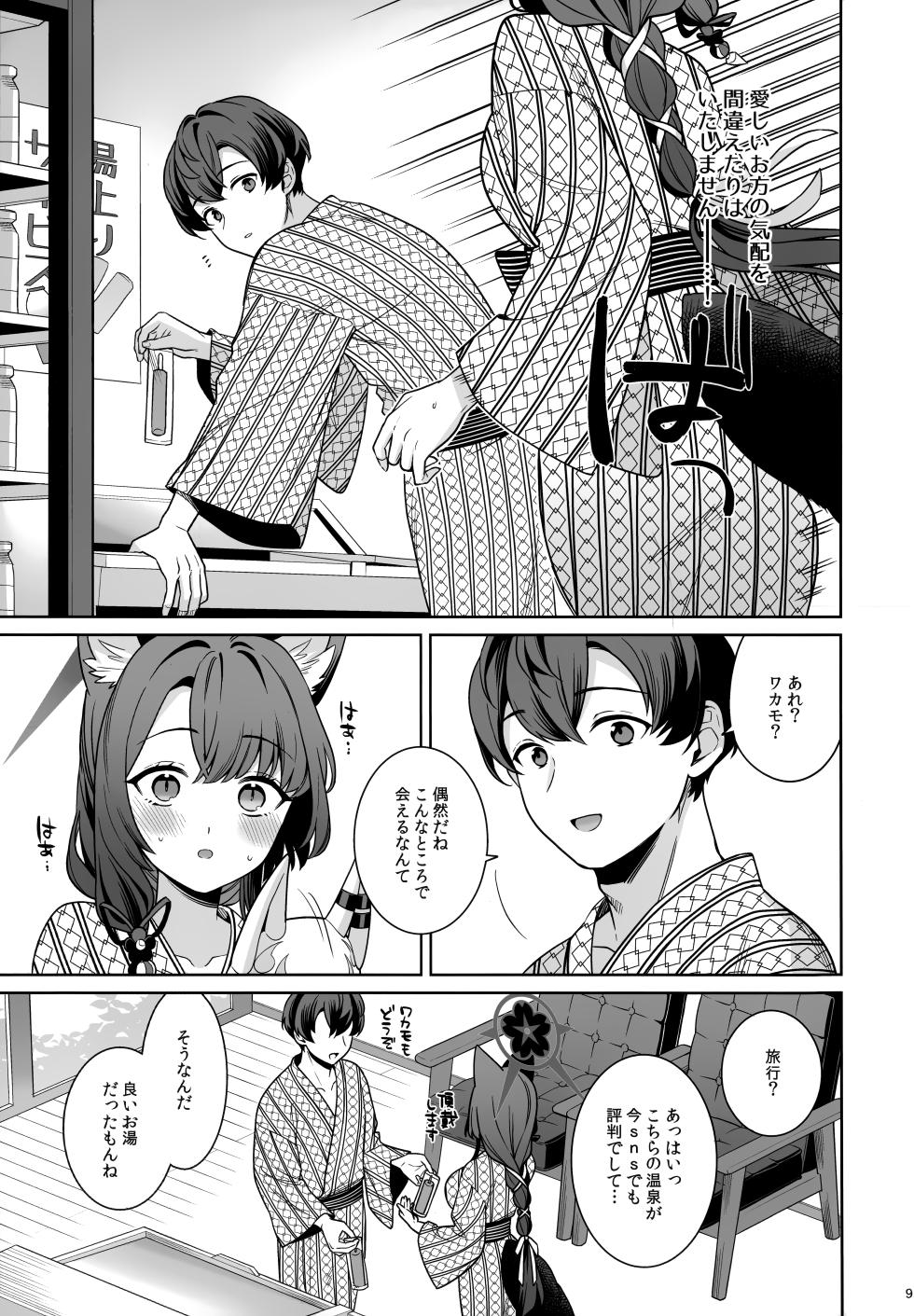 (C107) [NOMIYAGUMI (Ichinomiya)] Junjou Renjou Hatsujou Kitsune -5- (Blue Archive) - Page 8