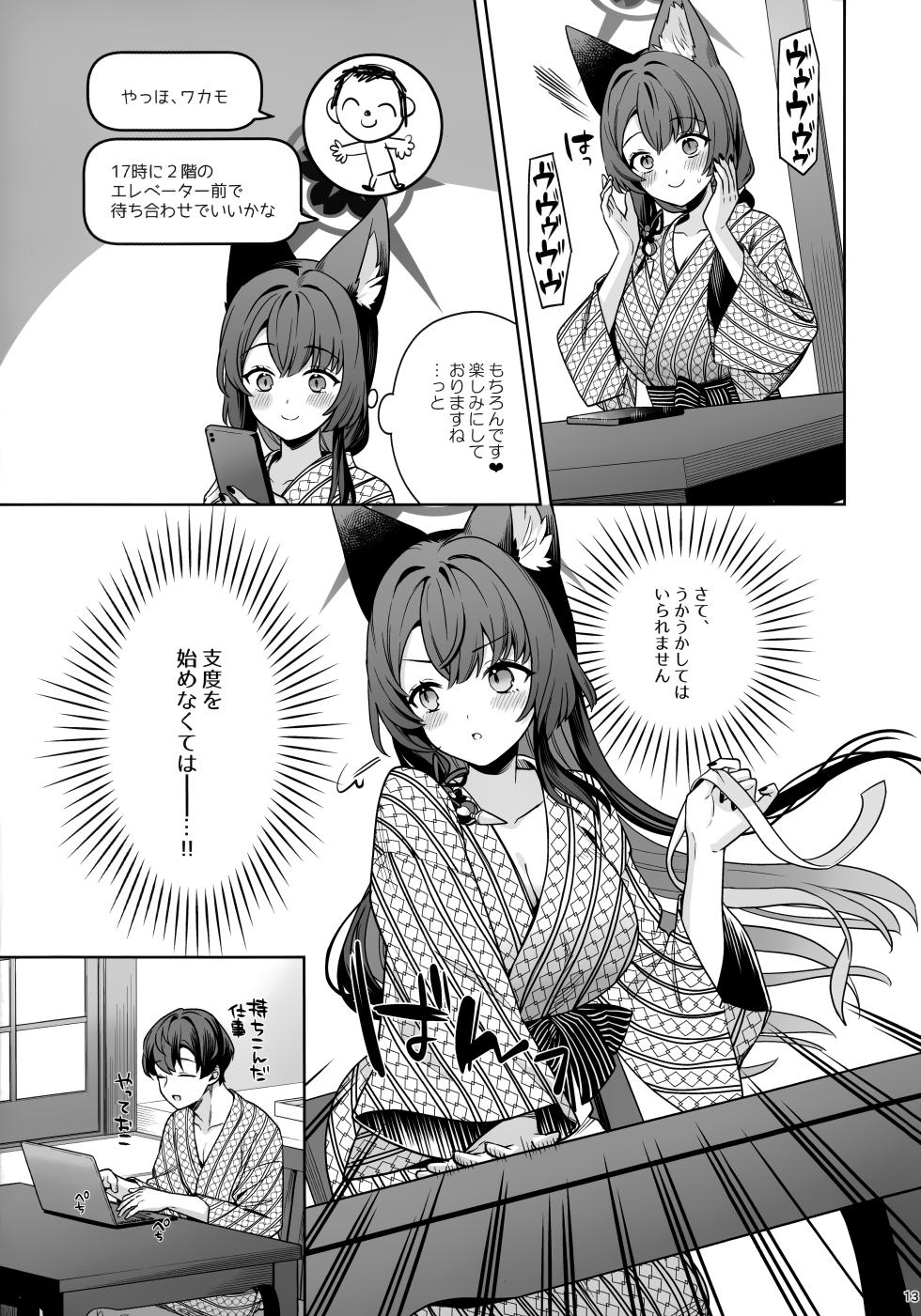 (C107) [NOMIYAGUMI (Ichinomiya)] Junjou Renjou Hatsujou Kitsune -5- (Blue Archive) - Page 12