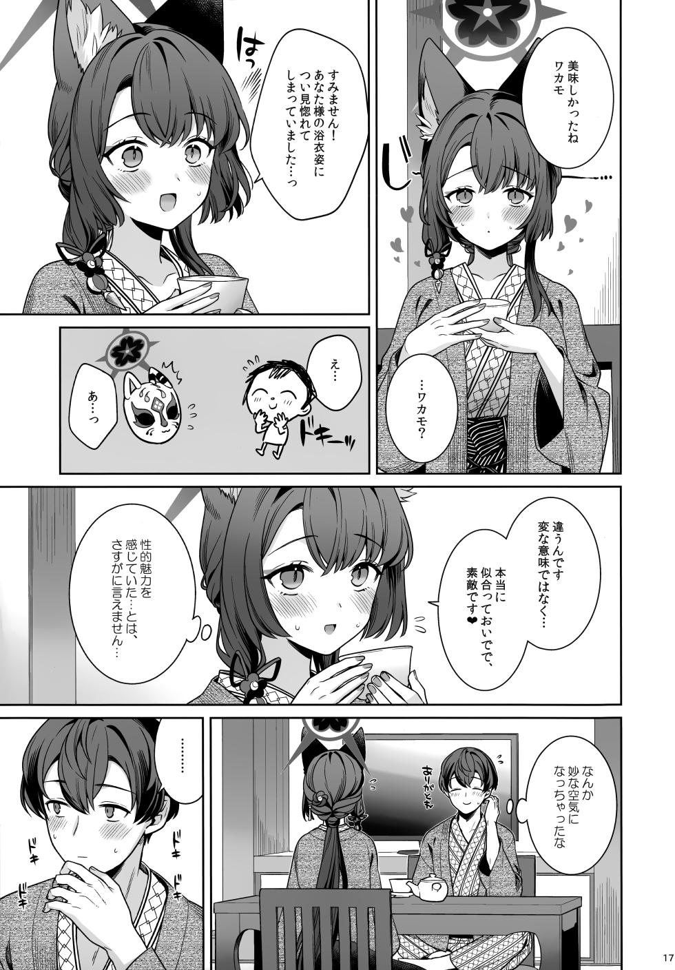 (C107) [NOMIYAGUMI (Ichinomiya)] Junjou Renjou Hatsujou Kitsune -5- (Blue Archive) - Page 16