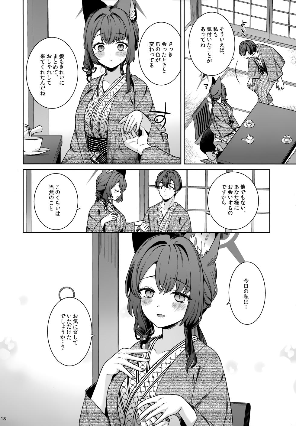 (C107) [NOMIYAGUMI (Ichinomiya)] Junjou Renjou Hatsujou Kitsune -5- (Blue Archive) - Page 17