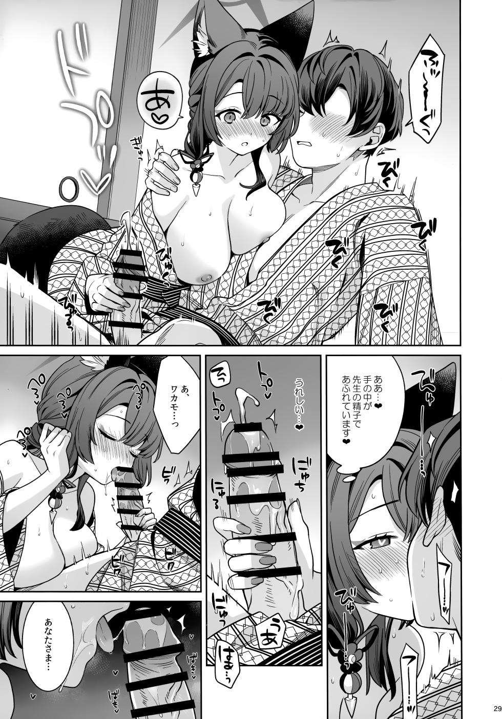 (C107) [NOMIYAGUMI (Ichinomiya)] Junjou Renjou Hatsujou Kitsune -5- (Blue Archive) - Page 28