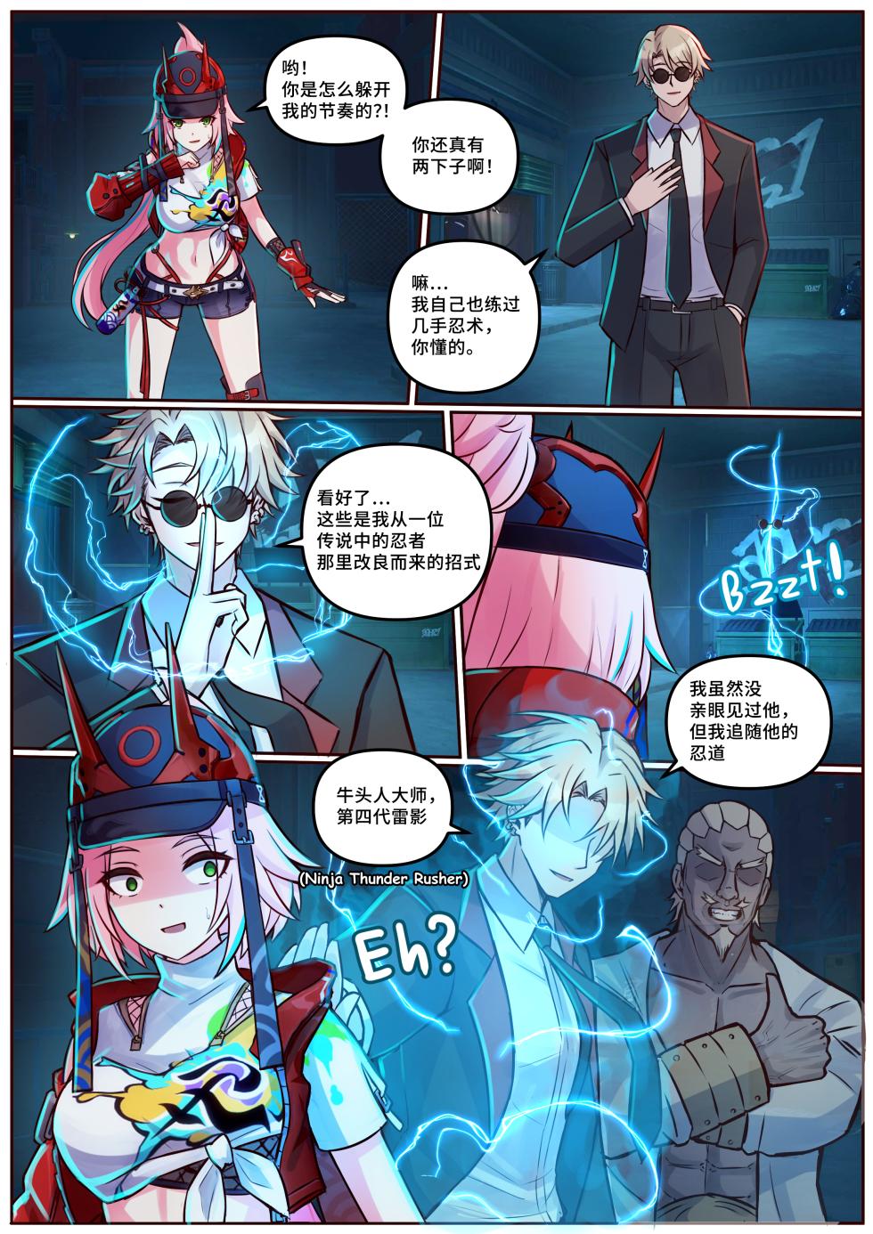 [Jimpu6]Miscellaneous Picture Collection(Honkai Star Rail) [Chinese] - Page 32