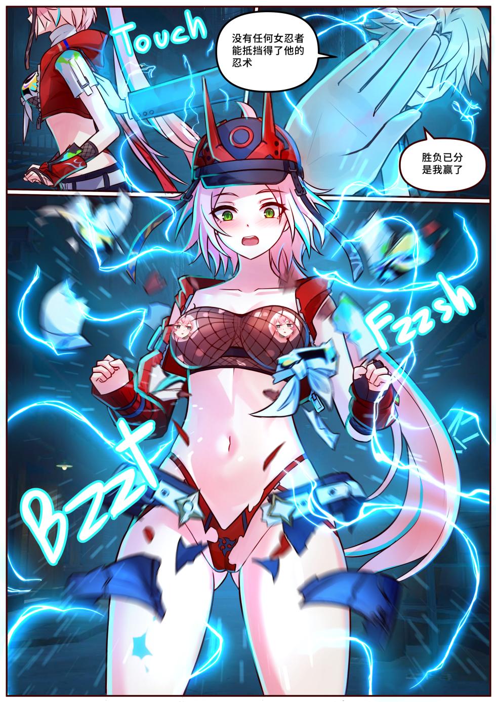 [Jimpu6]Miscellaneous Picture Collection(Honkai Star Rail) [Chinese] - Page 33