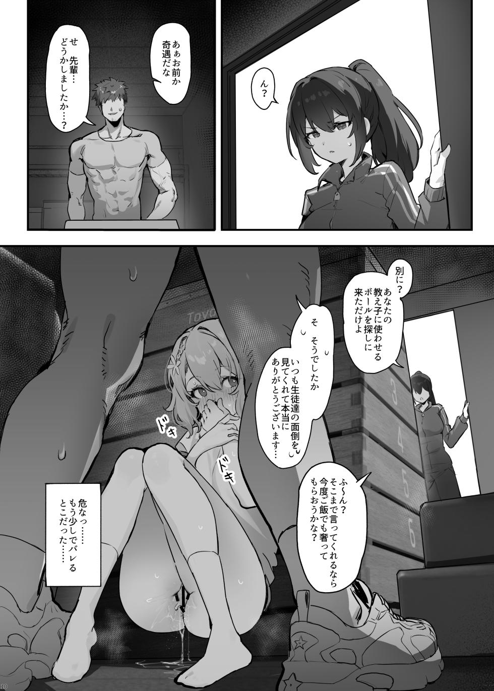 [Mikeneko (simao)] oshieko to risei houkai sekkusu [Digital] - Page 13