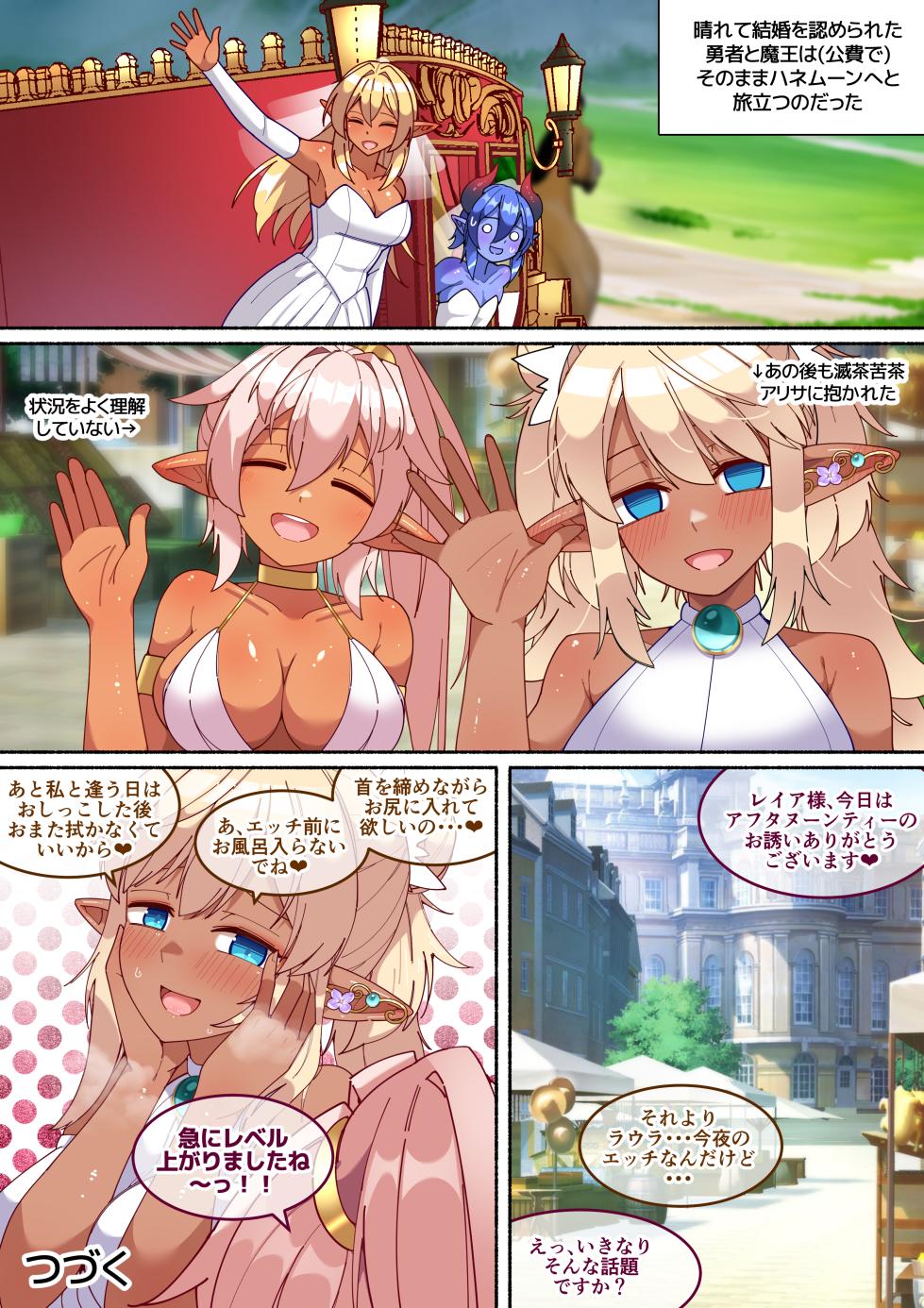 [Asakaze no Shizuku (Asakaze Abyss)] Futanari Dark Elf-chan no Seishi, Zenbu Nuku. Futanari Dark Elf Yuusha-chan ga Maou ni Gachi Koi Shite Omochi Kaeri Shichatta Ken (Kouhen) - Page 34