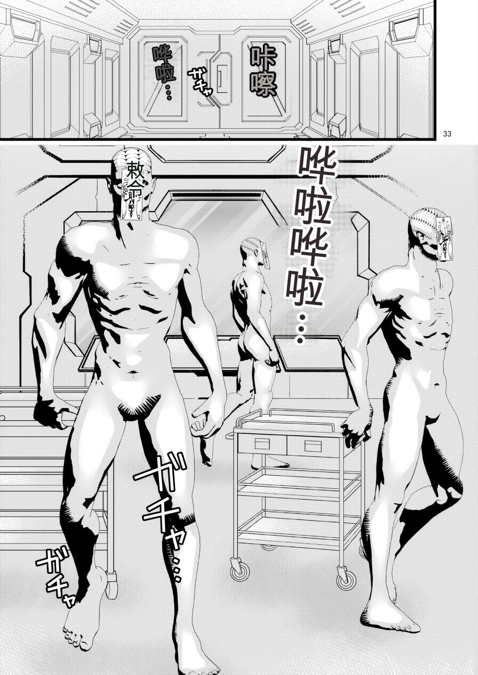 [Botamochi no Utage (Nayuzaki Natsumi)] Ochiru Hana Botan to Kikyou Hen Ni | 堕落散华 牡丹与结梗篇 贰 [Chinese] - Page 33