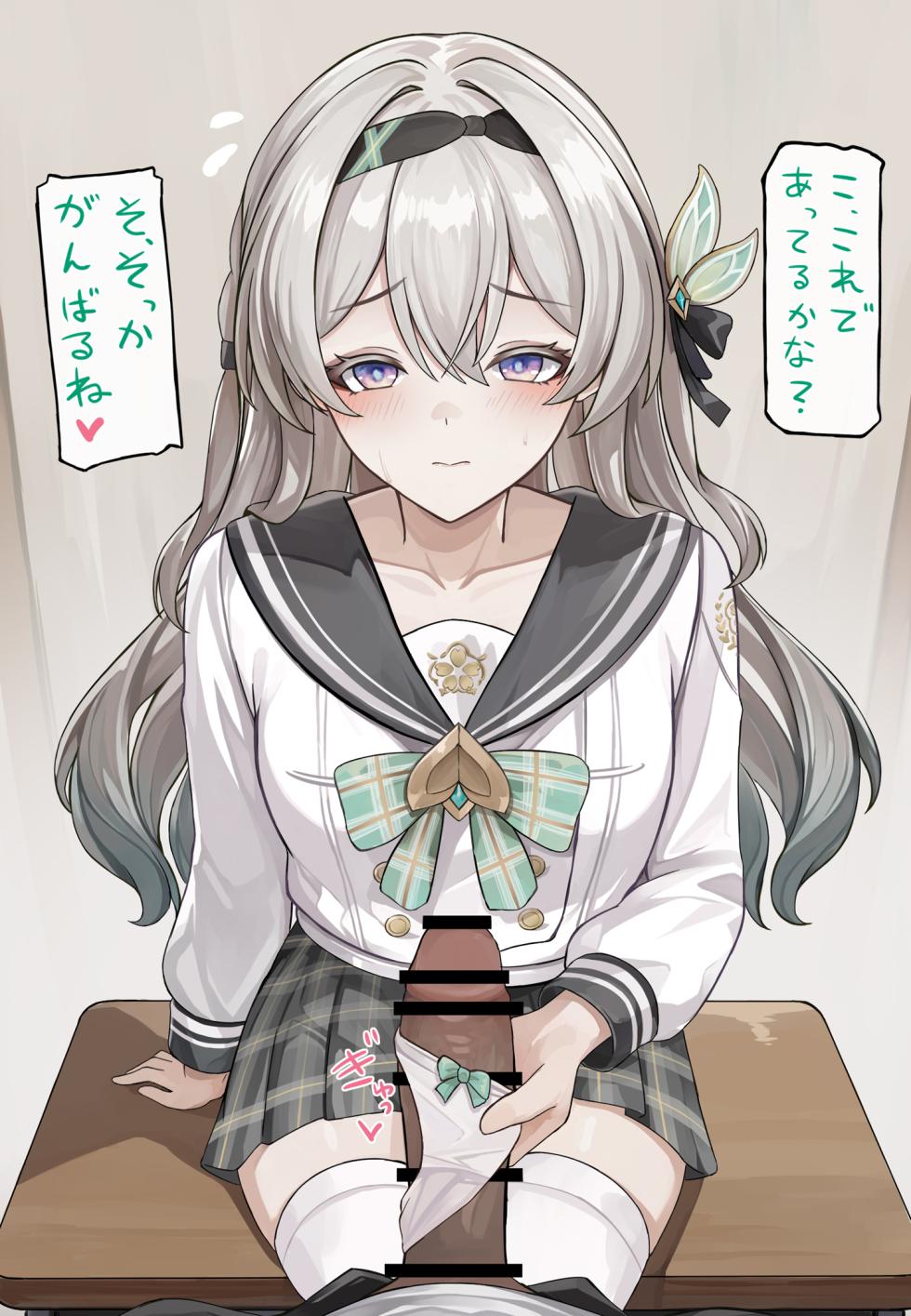 [se34tai] Houkago no Himitsu Ecchi + Omake (Honkai: Star Rail) - Page 2