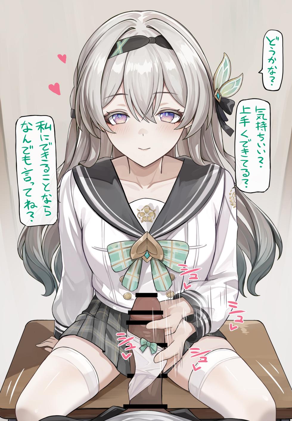 [se34tai] Houkago no Himitsu Ecchi + Omake (Honkai: Star Rail) - Page 3