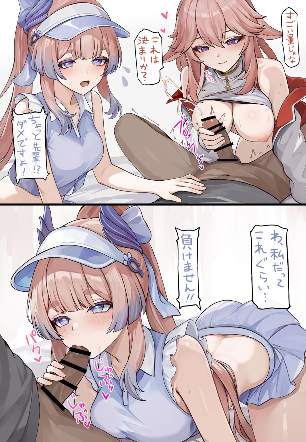 [se34tai] Echiechi Bukatsu Kanyuu (Genshin Impact) - Page 3