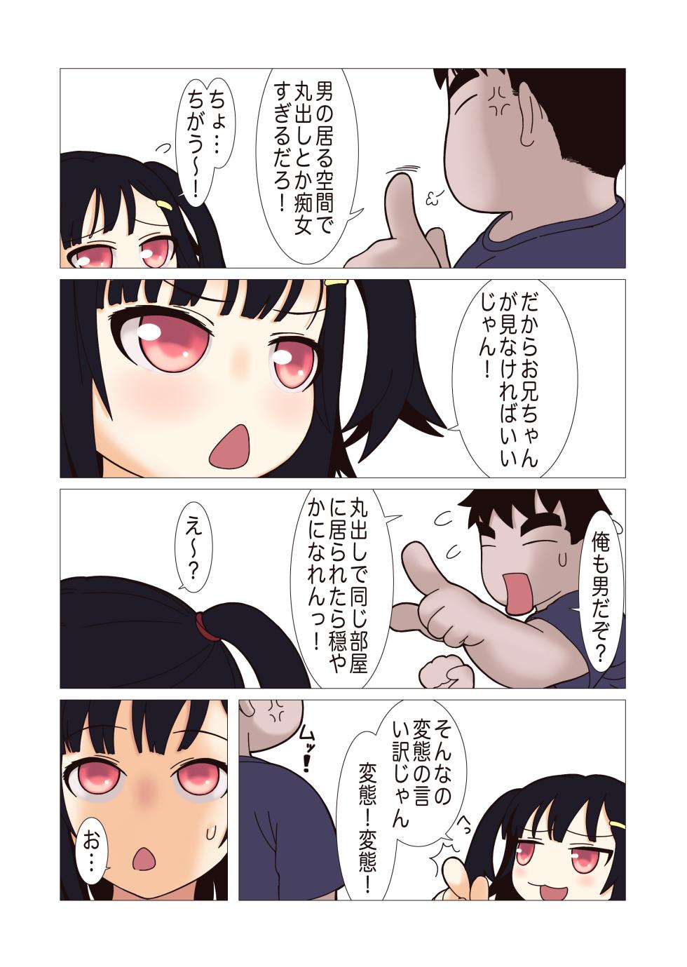 [ROYALWATTS (Watts)] Meikko Choukyou-chuu - Page 10