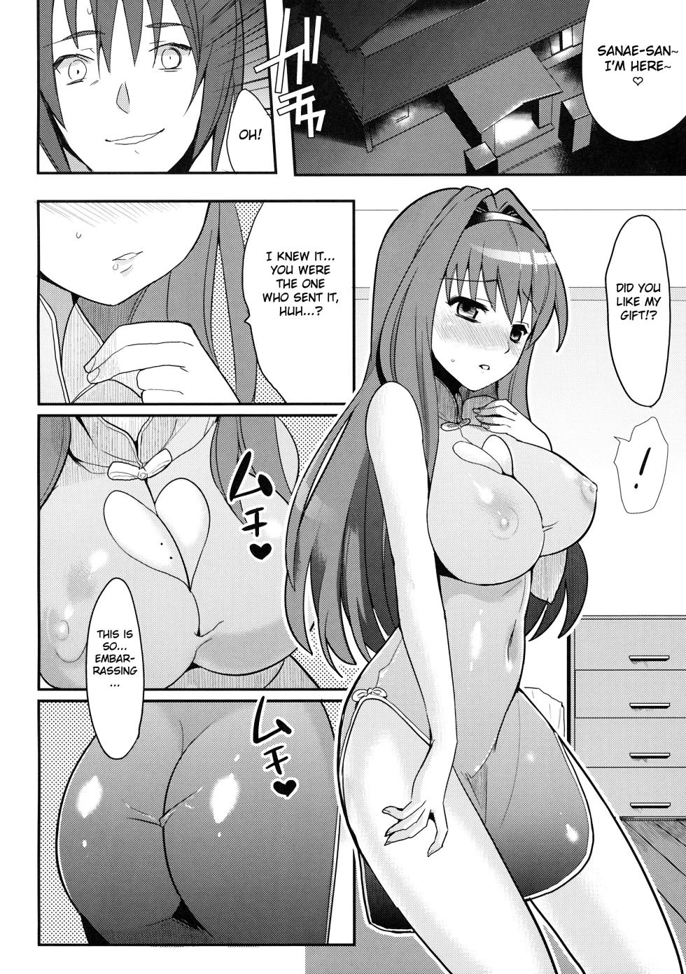 (C77) [Kabushikigaisha Toranoana (Various)] Himitsu no Sanae-san - Sanae-san's Secret! | Sanae's Secret (Aisai Nikki) [English] [Fated Circle] - Page 17