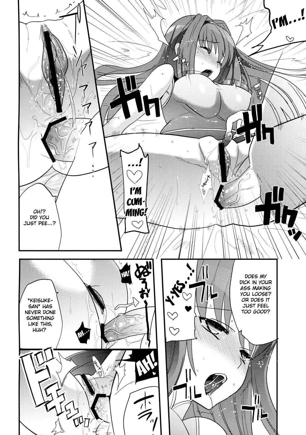 (C77) [Kabushikigaisha Toranoana (Various)] Himitsu no Sanae-san - Sanae-san's Secret! | Sanae's Secret (Aisai Nikki) [English] [Fated Circle] - Page 25