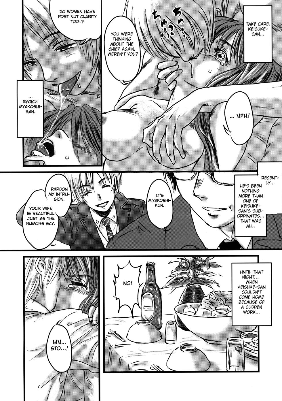 (C77) [Kabushikigaisha Toranoana (Various)] Himitsu no Sanae-san - Sanae-san's Secret! | Sanae's Secret (Aisai Nikki) [English] [Fated Circle] - Page 31