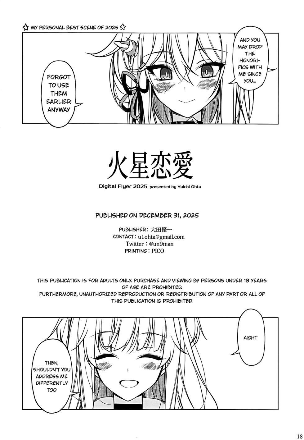 [Honkai Impact 3rd] lovers on mars (火星恋愛) by (C107) [Digital Flyer (Yuichi Ohta)] - Page 17