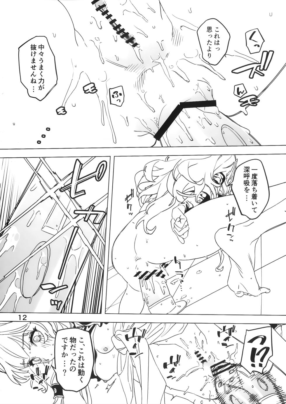 (C107) [Keganin] Zenchi mo Shikoreba Bou ni Ataru. (Blue Archive) - Page 11