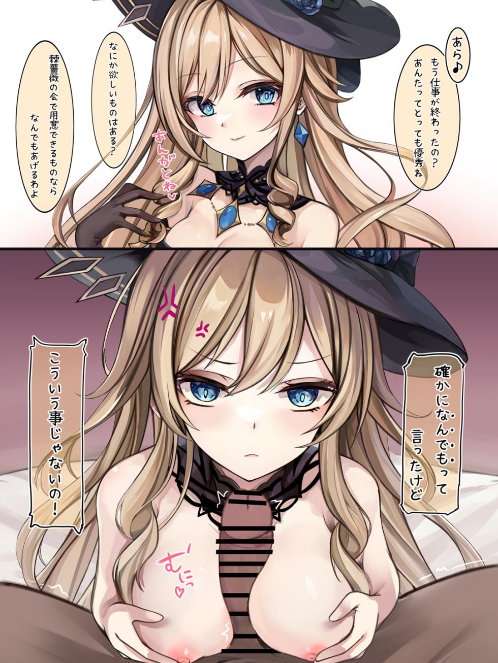 [se34tai] Navia ni Niramare Paizuri (Genshin Impact) - Page 1