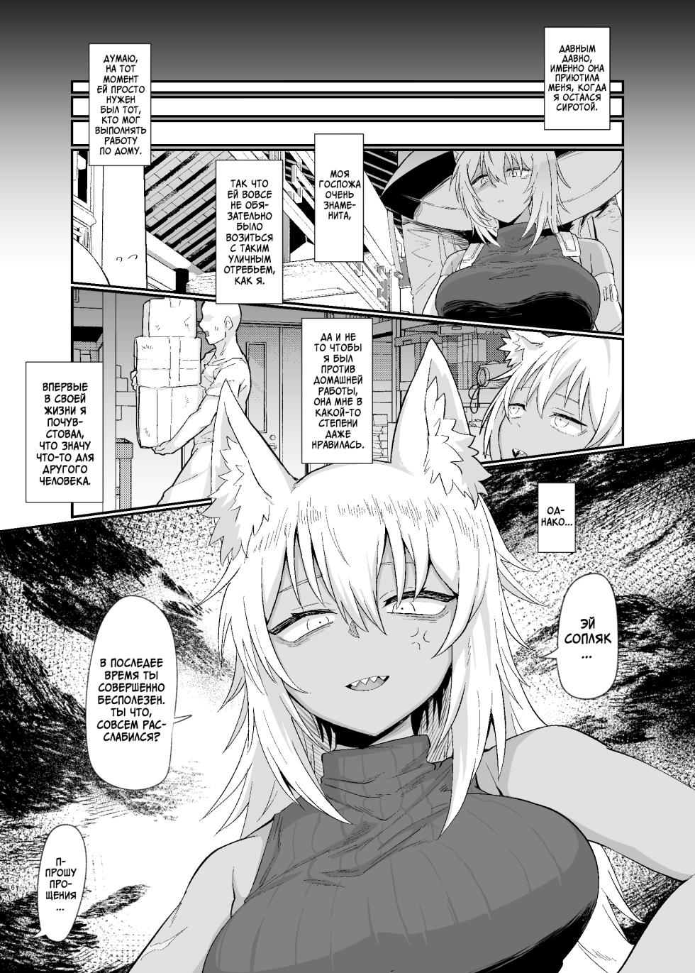 [Ryuukeichi (Gomio)] Oyasumi Kara Ohayou Made | От сладких снов до доброго утра [Russian] [Digital] - Page 6