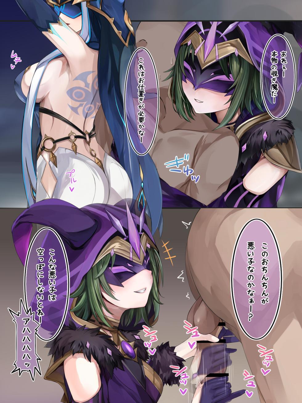 [se34tai] Fatui Electro Cicin Mage ni Dengeki Tekoki de Wakarasareru (Genshin Impact) - Page 1