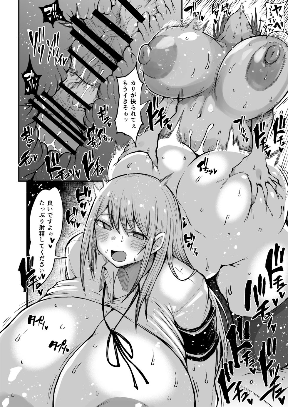 [Rosetta Stone (Teterun)] Futanari Seitokaichou Houshouin Maki [Digital] - Page 21