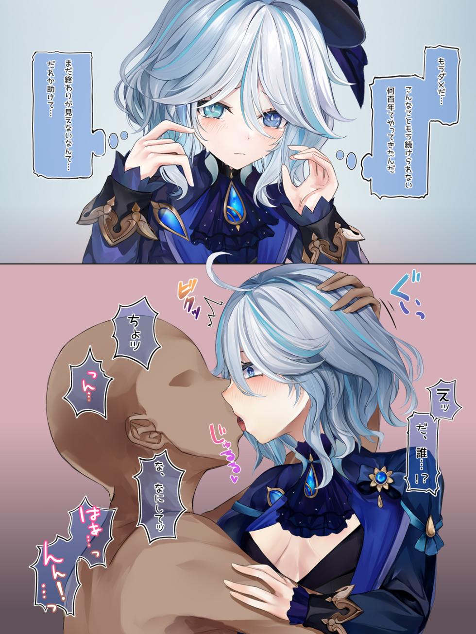 [se34tai] Furina-chan to Nagusame Ecchi (Genshin Impact) - Page 1