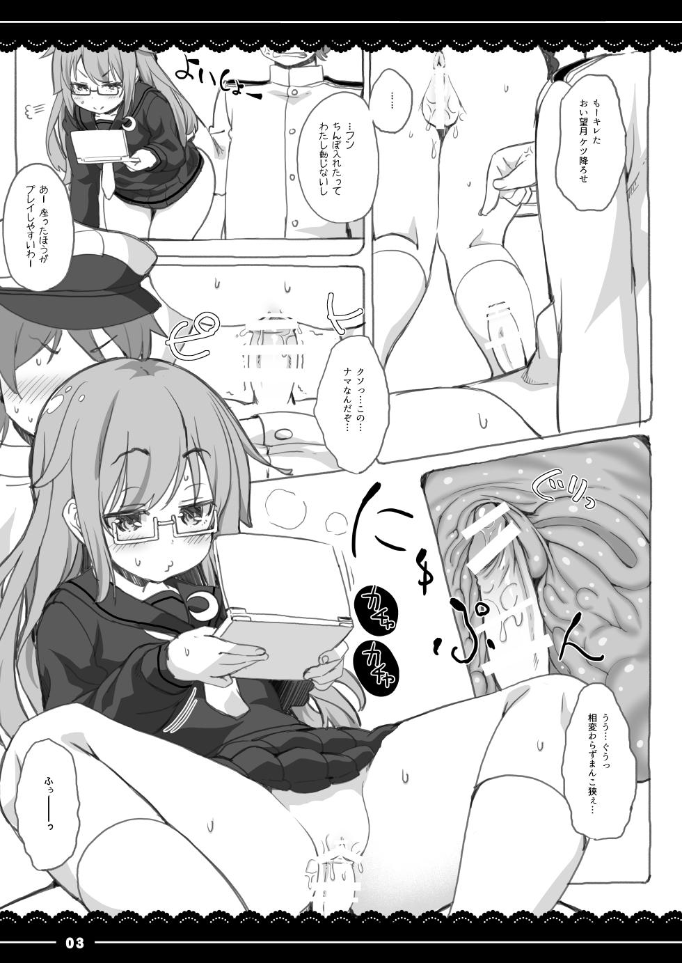 [Ito Life] Kotatsu de Mocchii (Kantai Collection -KanColle-) [Digital] - Page 3